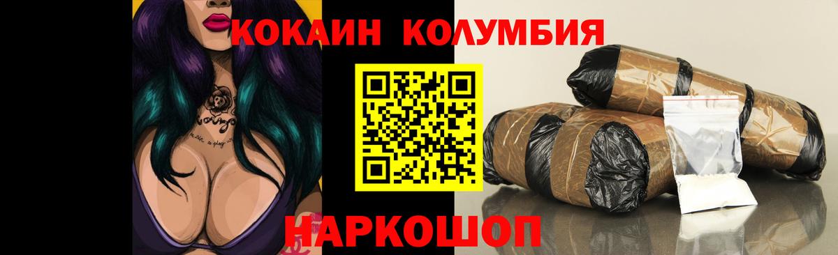 Калининград  КОКАИН  Вход с VPN  где продают наркотики  КОКАИН Эквадор 