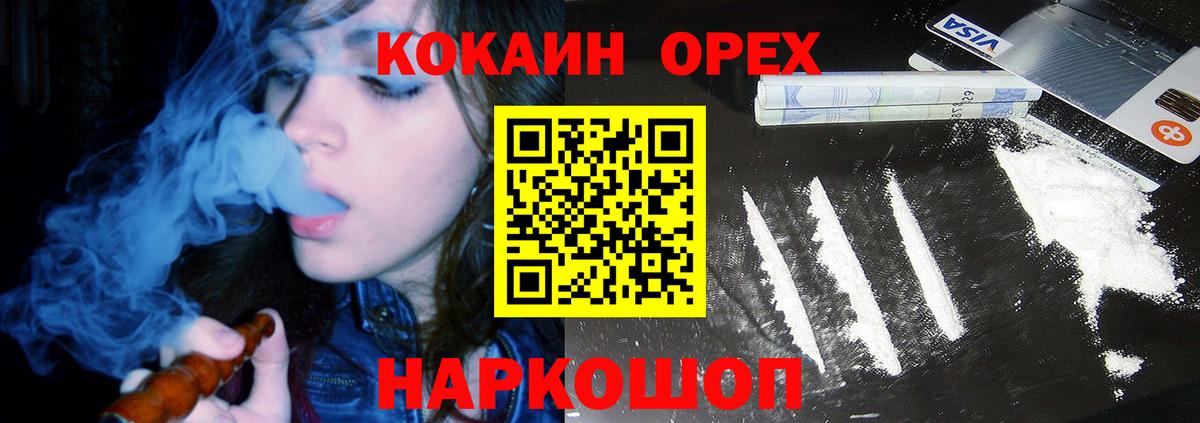 COCAIN VHQ Калининград