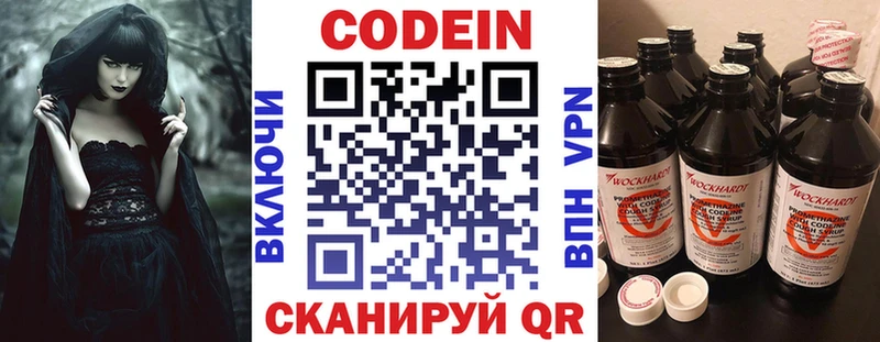 Кодеиновый сироп Lean Purple Drank  Калининград 