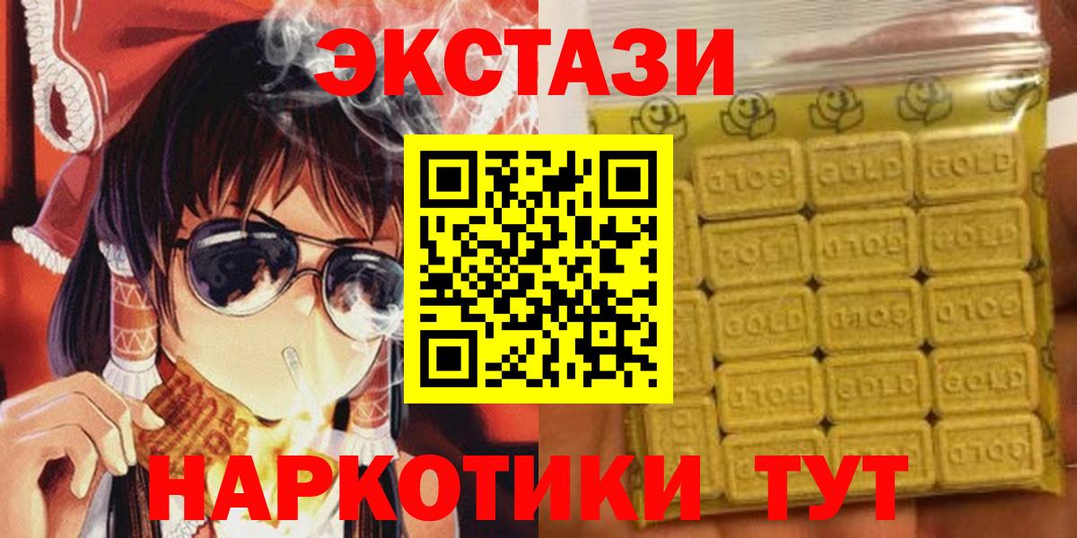 Экстази MDMA  Экстази  Вход с VPN  Калининград  ЭКСТАЗИ 300 mg 