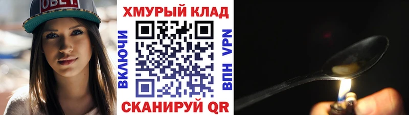 Героин белый  omg онион  Калининград  продажа наркотиков 