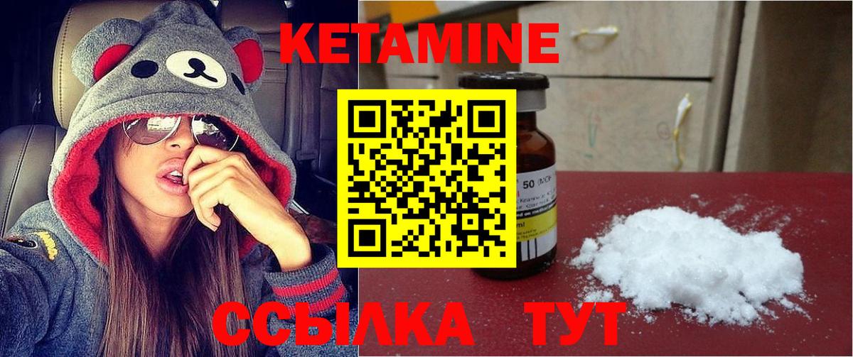 КЕТАМИН VHQ  КЕТАМИН ketamine  Калининград  Вход с VPN 