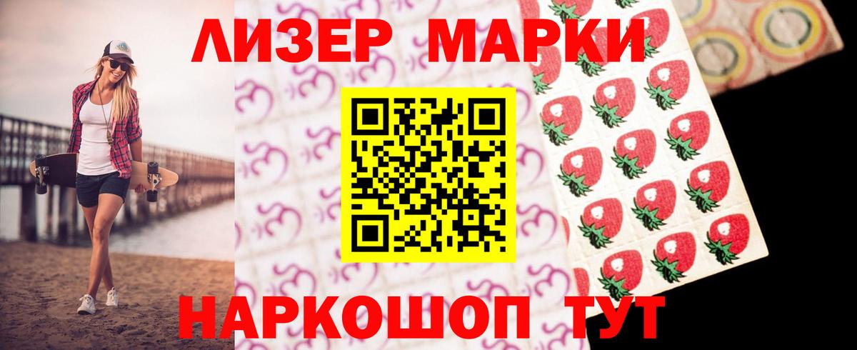 ЛСД экстази кислота Калининград