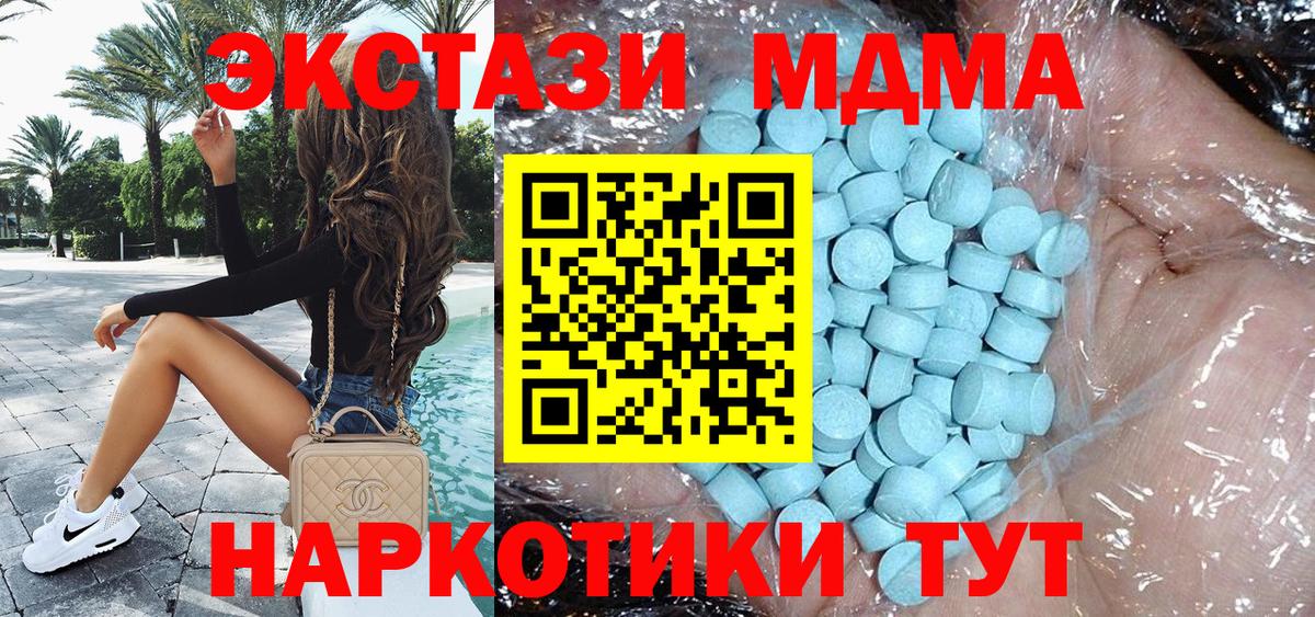 МДМА crystal  Вход с VPN  Калининград  МДМА кристаллы 