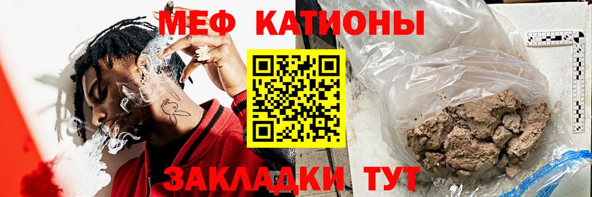 Меф мука  МЕФ  МЕФ  Меф кристаллы  Вход с VPN  Калининград 