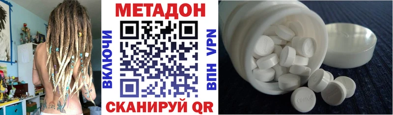 МЕТАДОН methadone  Калининград 