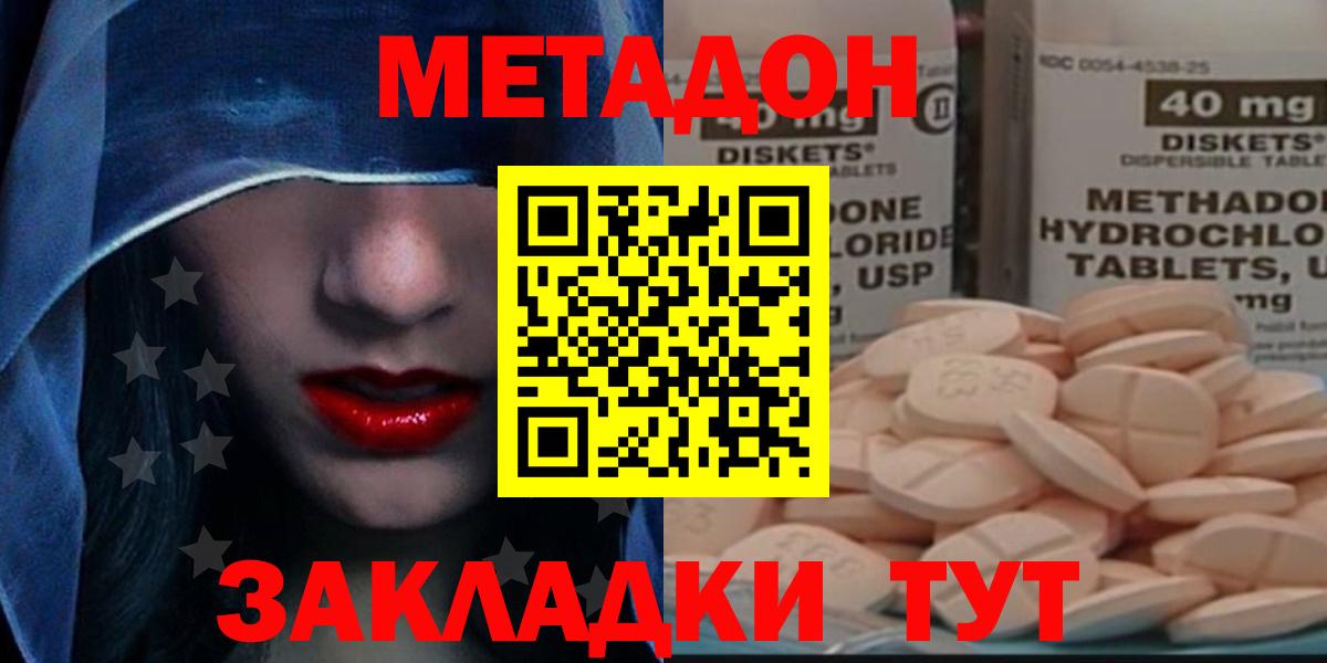 Калининград  МЕТАДОН VHQ  МЕТАДОН мёд  mega ссылки  Вход с VPN 