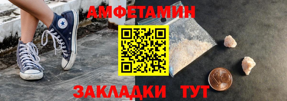 МЕТАМФЕТАМИН винт  Вход с VPN  Калининград 