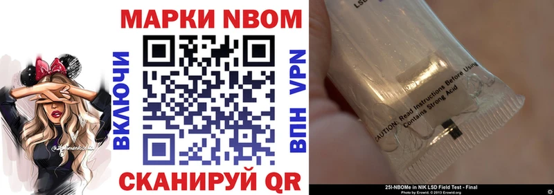 Наркотические марки 1,8мг  Калининград 