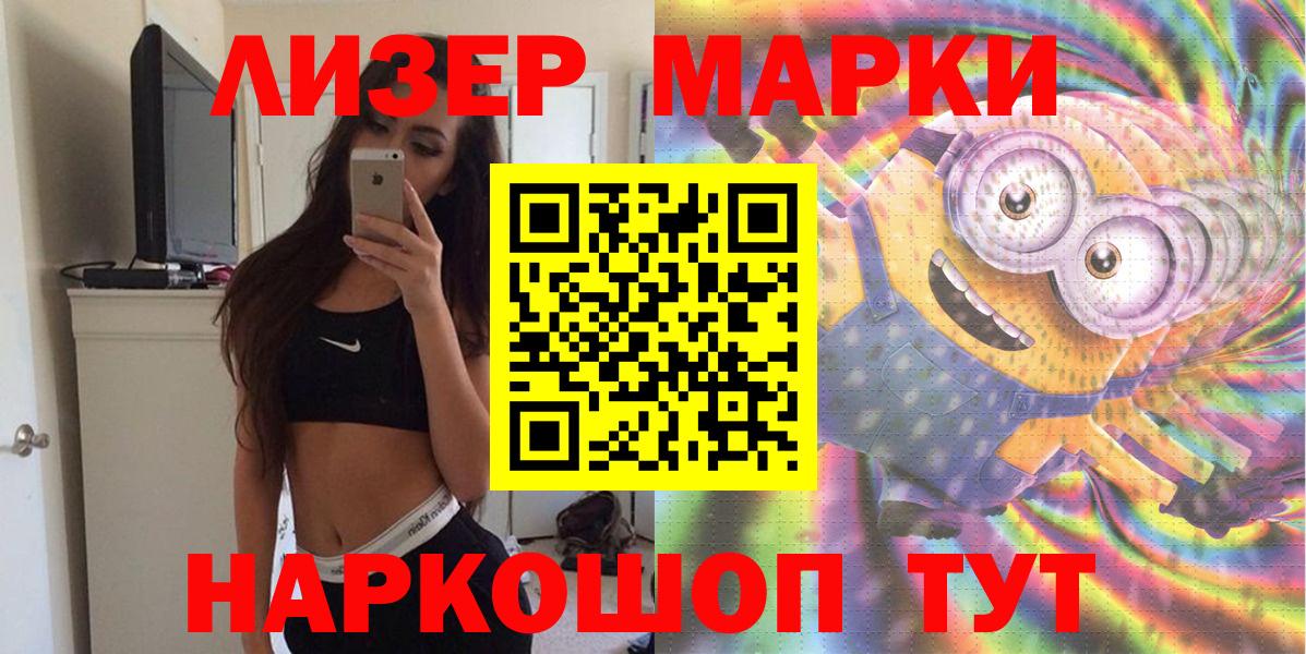 Марки 25I-NBOMe 1,8мг  как найти закладки  Калининград  Вход с VPN  Марки N-bome 