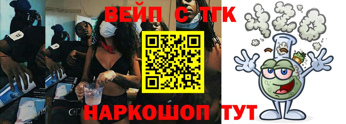 ТГК THC oil Калининград