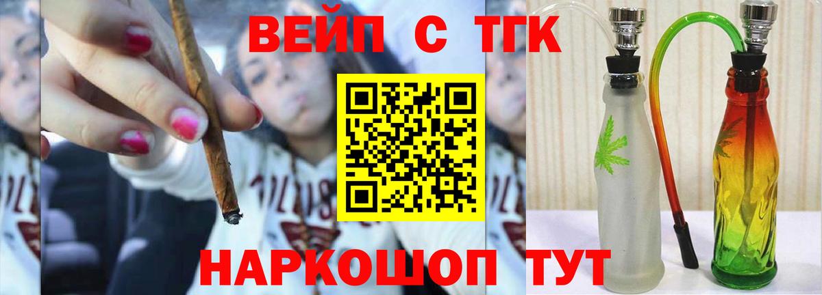 Калининград  Дистиллят ТГК концентрат  Вход с VPN 