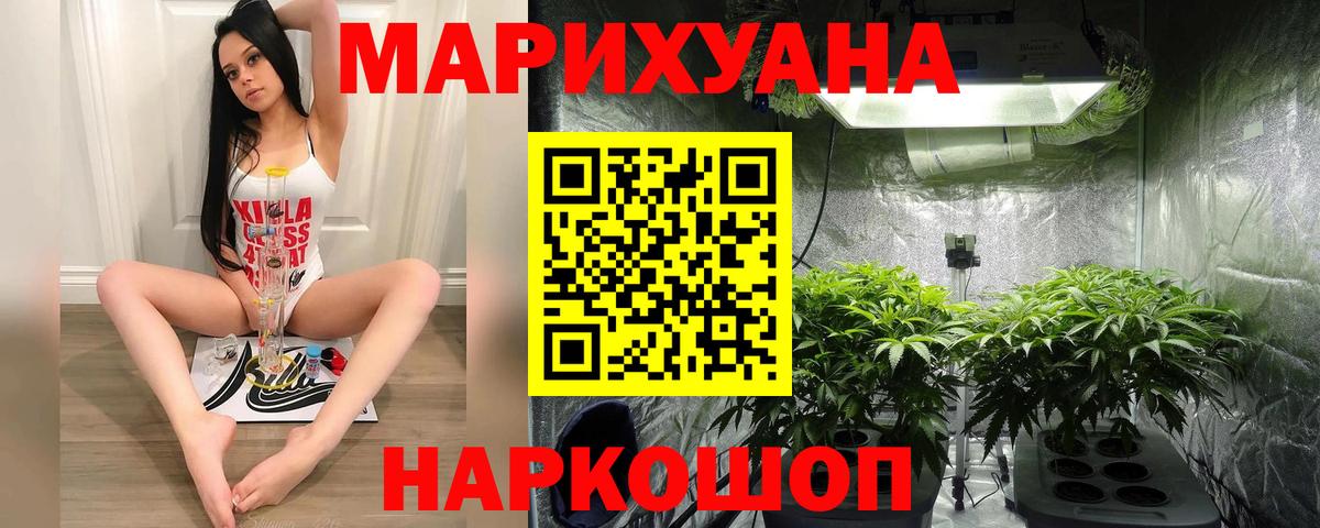 МАРИХУАНА ГИДРОПОН  Каннабис White Widow  Калининград  Вход с VPN  Конопля планчик  Шишки марихуана Amnesia 